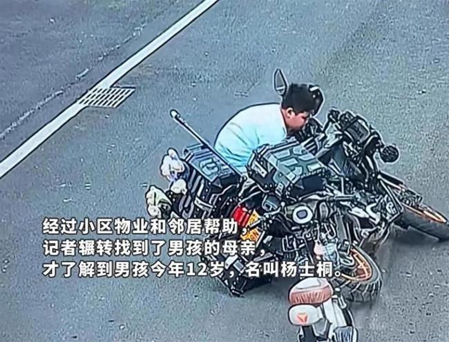男孩撞倒4万摩托未离开 扶车20多次