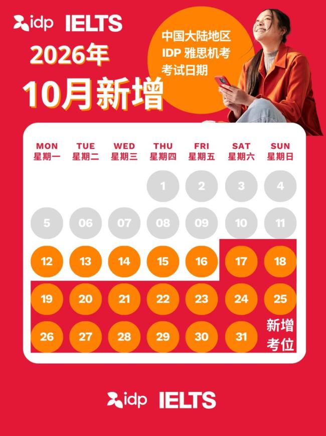 雅思被单方面停考,教育部教育考试院回应 技术问题导致风波发酵