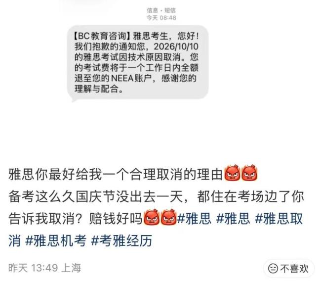 雅思被单方面停考,教育部教育考试院回应