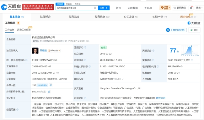 辞退胃癌员工公司参保人数跌超百人