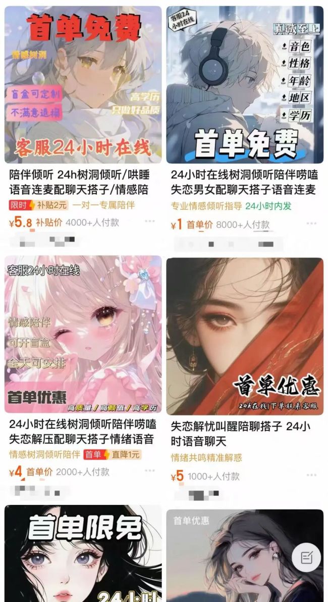 25岁女子2年多花上百万找“陪聊”