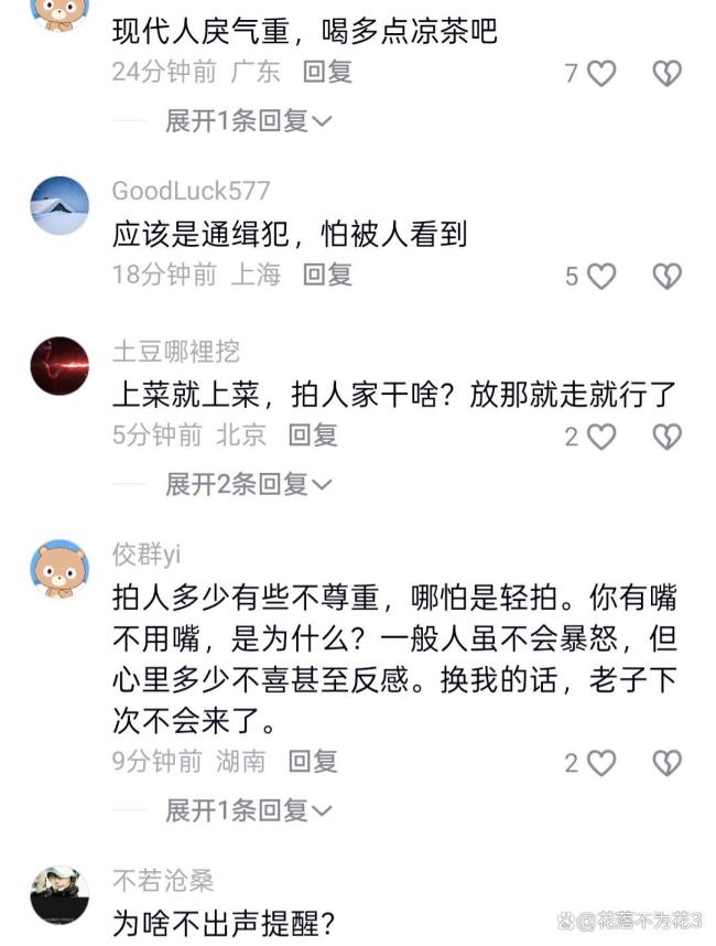 老板轻拍女子胳膊 女子突然暴怒 公共场合边界感引争议