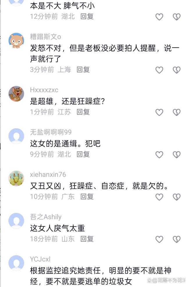 老板轻拍女子胳膊 女子突然暴怒 公共场合边界感引争议