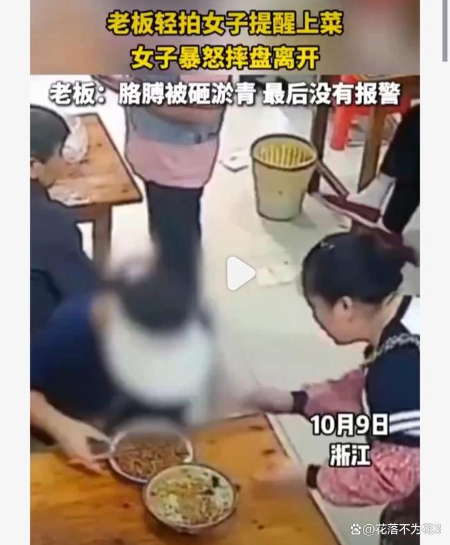 老板轻拍女子胳膊 女子突然暴怒 公共场合边界感引争议