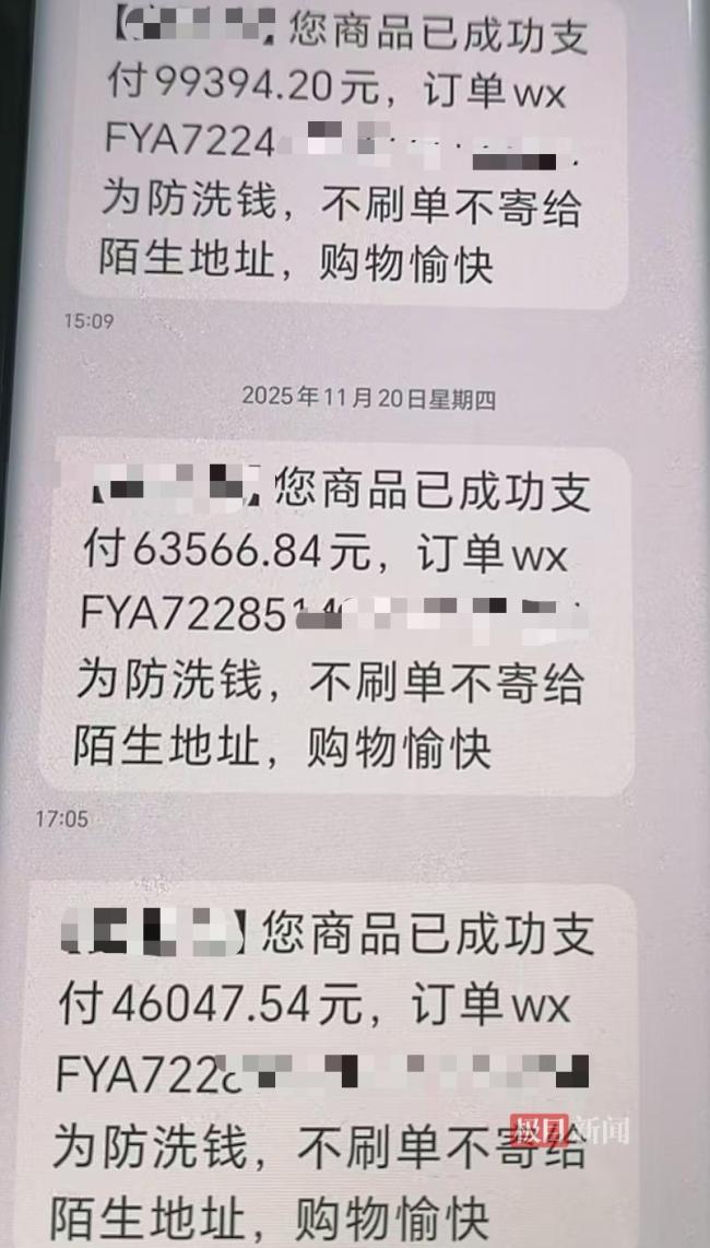 女子被母亲介绍的“高富帅”骗122万 落入“杀猪盘”陷阱