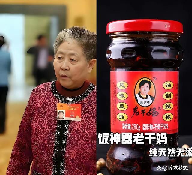 老干妈连续三年营收超50亿 AI换人效率提升