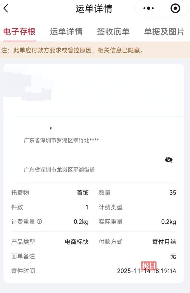 女子被母亲介绍的“高富帅”骗122万 落入“杀猪盘”陷阱