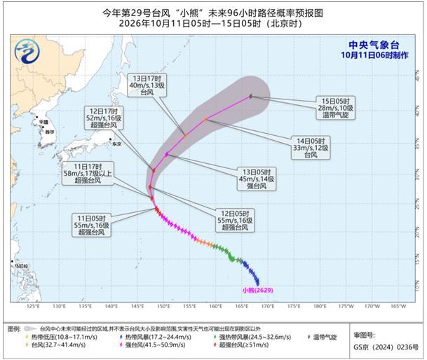 台风“小熊”停止编号
