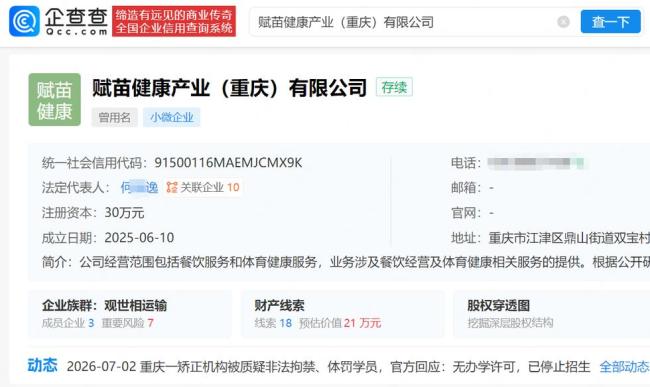 31岁女子被送戒网瘾机构159天