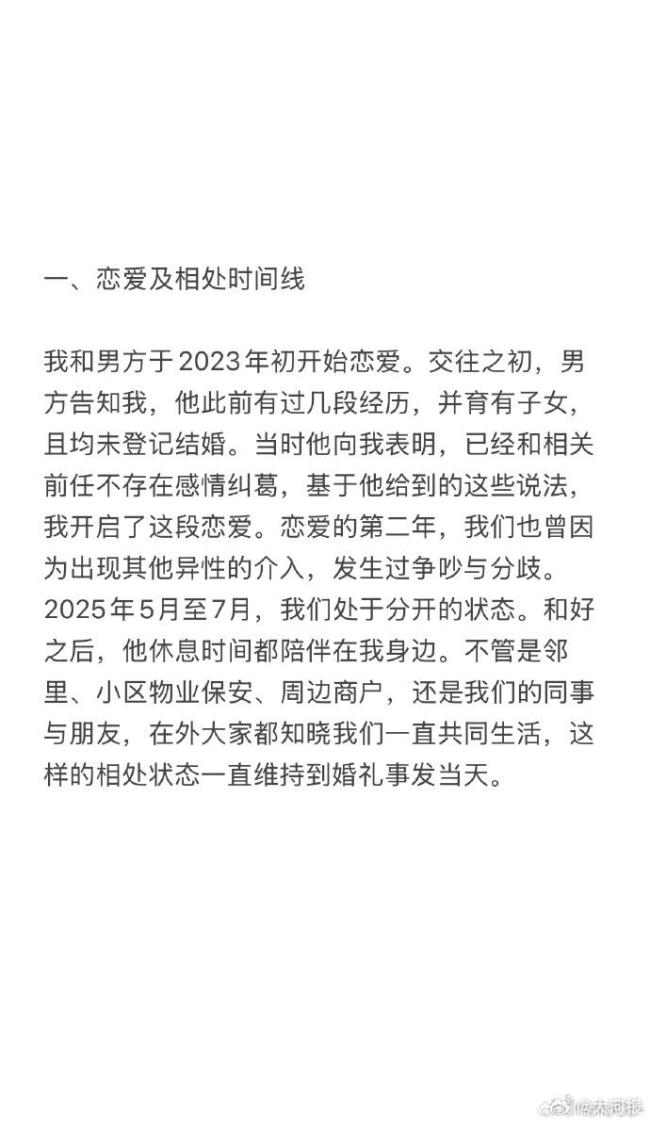 百日宴女方当事人讲述事情经过