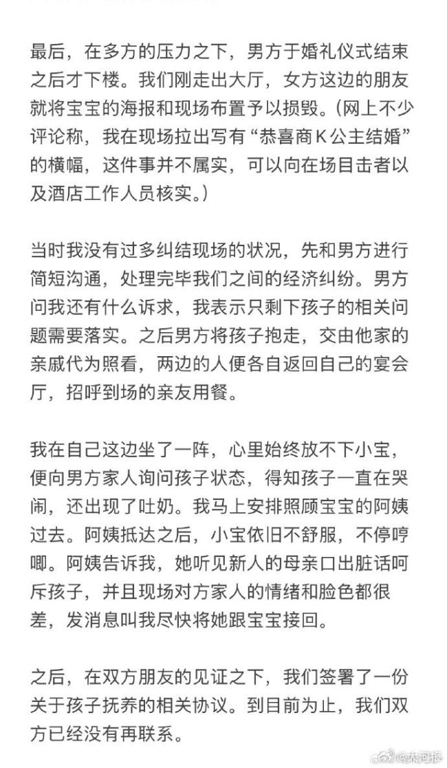 百日宴女方当事人讲述事情经过 澄清网络传言