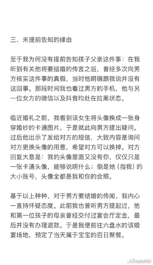 百日宴女方当事人讲述事情经过 澄清网络传言