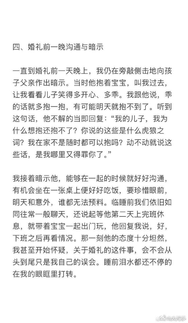 百日宴女方当事人讲述事情经过 澄清网络传言