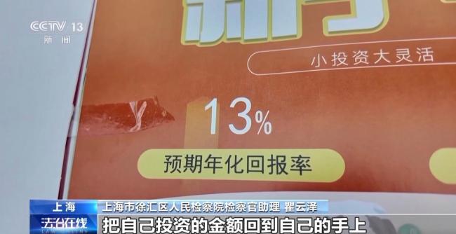全民养牛骗了12万人5亿多元 假借“云养牛”实施诈骗