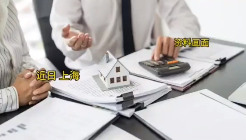 离谱!上海女子买房8年,卖房时竟被认定偷逃税款70万元