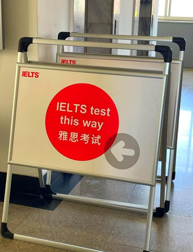 英国文化教育协会谈雅思停考