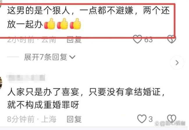 男子与两女子办百日宴婚宴 楼上楼下引发热议