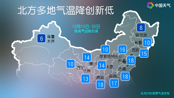 新一轮冷空气即将影响我国 北方多地气温将创新低