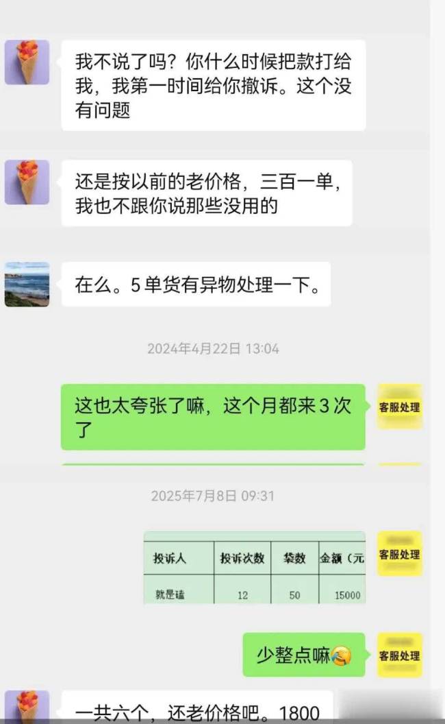 两男子将异物注入真空食品中恶意索赔 软暴力敲诈勒索