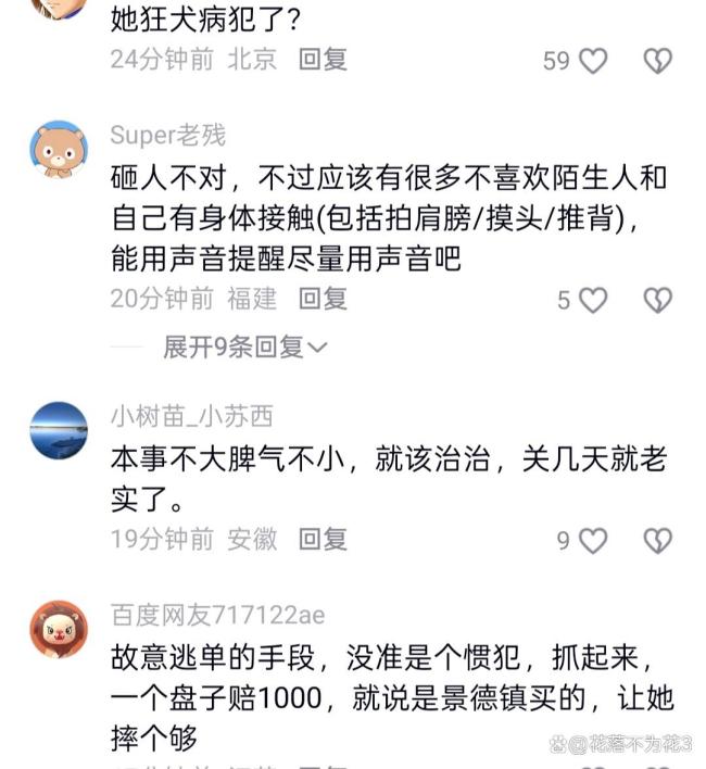老板拍女子提醒上菜被摔盘子 边界感引发争议