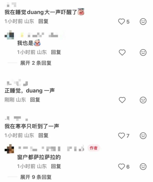 山东潍坊多地居民听到数声巨响 原因正在核查中