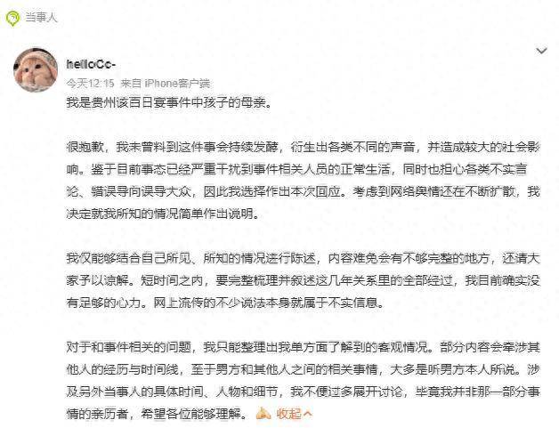百日宴女子称孩子被新人母亲呵斥