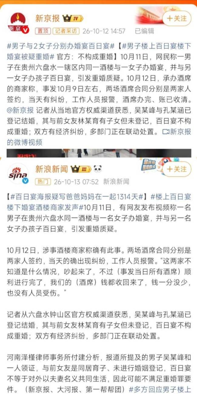 百日宴女子称孩子被新人母亲呵斥 新娘家人情绪激动