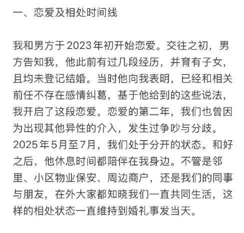 百日宴女子称孩子被新人母亲呵斥 新娘家人情绪激动