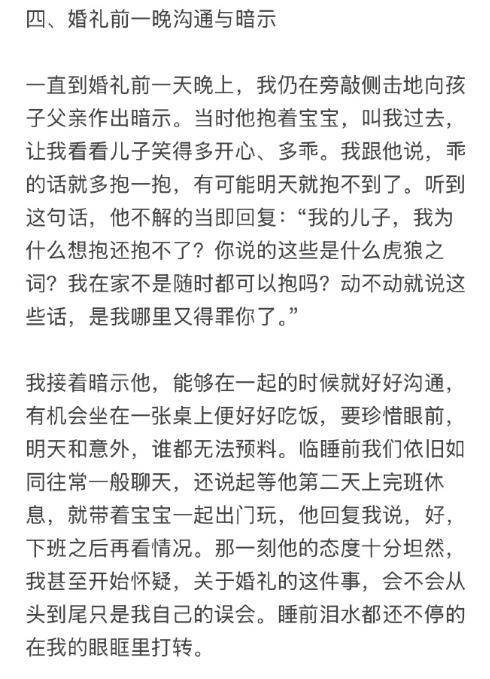 百日宴女子称孩子被新人母亲呵斥 新娘家人情绪激动