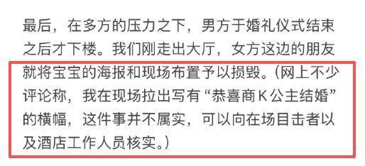 百日宴女子称孩子被新人母亲呵斥 新娘家人情绪激动