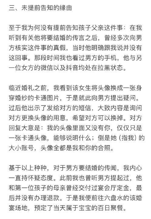 百日宴女子称孩子被新人母亲呵斥 新娘家人情绪激动