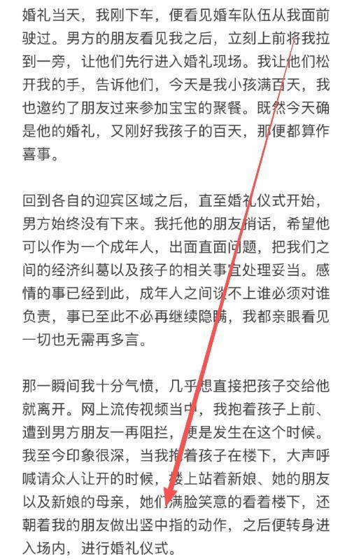 百日宴女子称孩子被新人母亲呵斥 新娘家人情绪激动