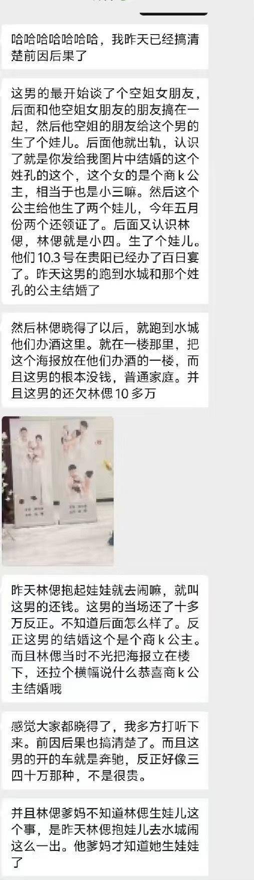 百日宴女子称孩子被新人母亲呵斥 新娘家人情绪激动