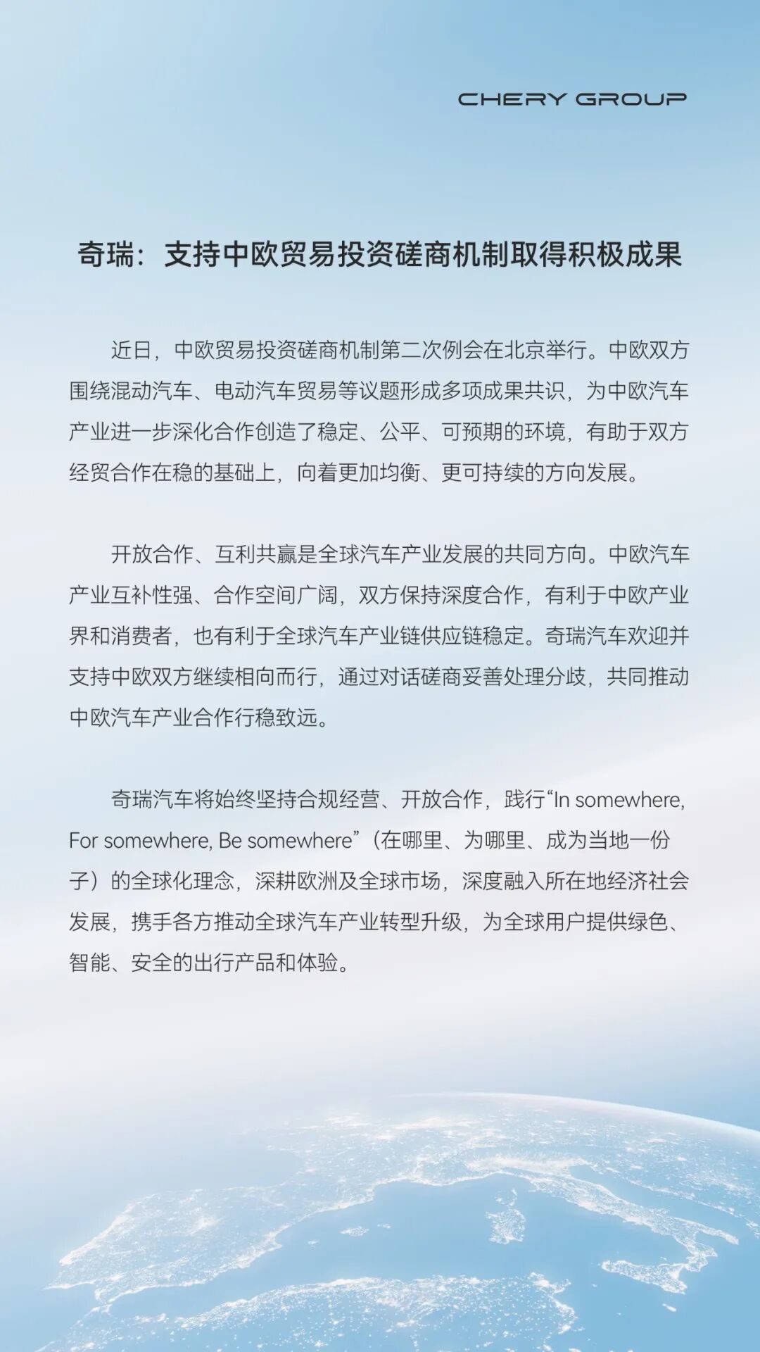 比亚迪、吉利、奇瑞,集体发布声明