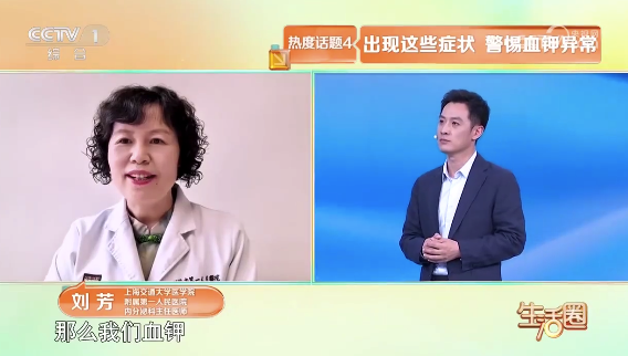 缺钾或致猝死 低钾短短几小时或可致命