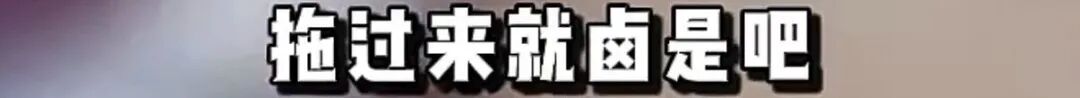 四川成都一商铺10元批发猪肉冒充卤牛肉卖75元一斤