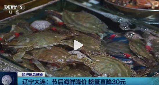 海鲜价格大幅跳水 螃蟹价格暴跌30%