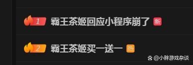 霸王茶姬补发买一送一券