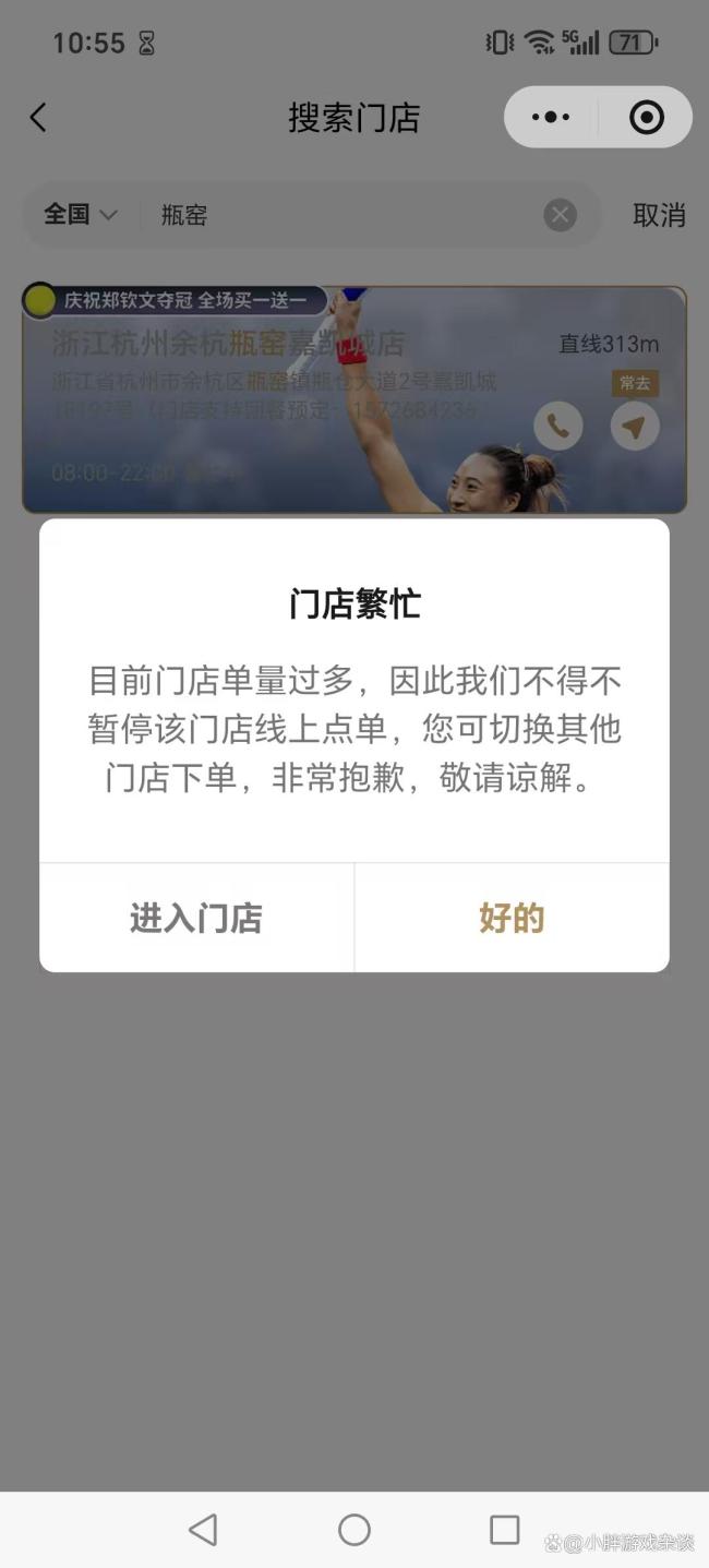 霸王茶姬补发买一送一券 庆祝郑钦文夺冠福利
