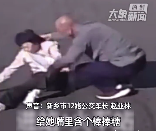 老人在路上突发低血糖晕倒 新乡公交车长立刻下车救助：该出手就出手呗​​