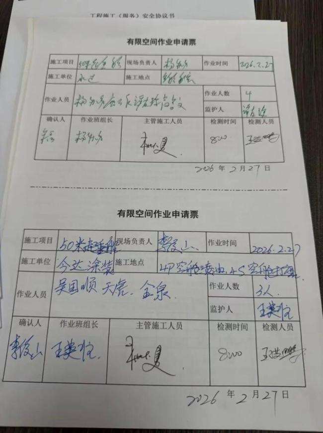 公司百张票据检测时间完全一致被质问 ,中央暗访检查组:比机器人还准,不是开玩笑吗