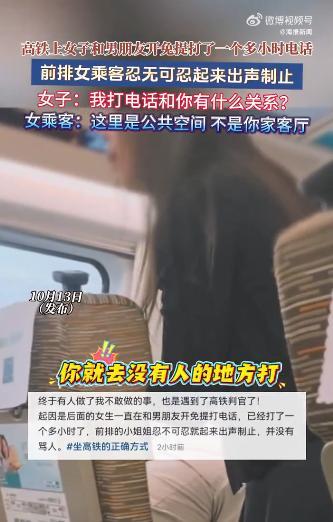 女子开免提通话招骂戳中了很多人