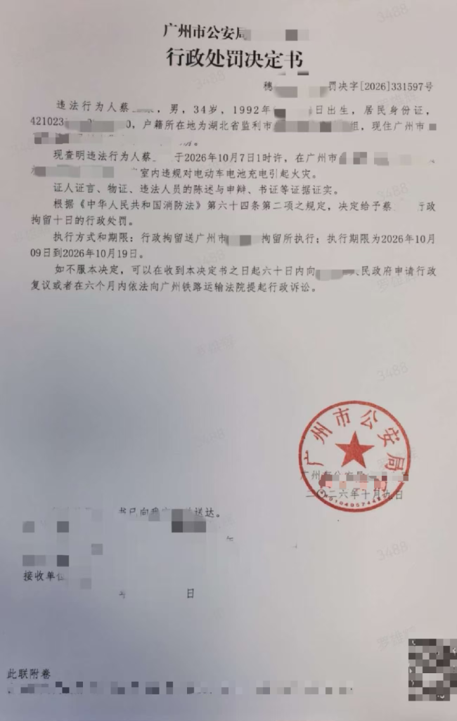 房主室内给电动车充电致火灾被行拘 违规充电隐患大
