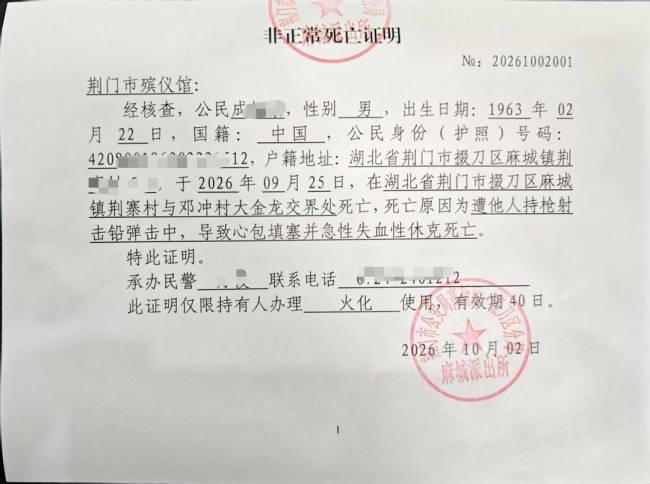 老人田间劳作时遭枪击身亡 警方介入 中秋前夕悲剧发生