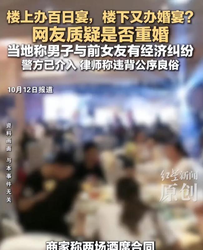 官方回应“一男与两女同日两宴”：不重婚；道德争议持续发酵
