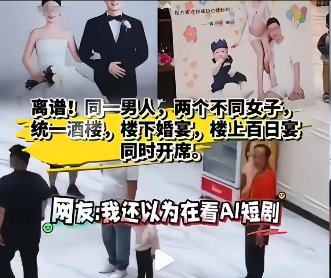 官方回应“一男与两女同日两宴”：不重婚；道德争议持续发酵