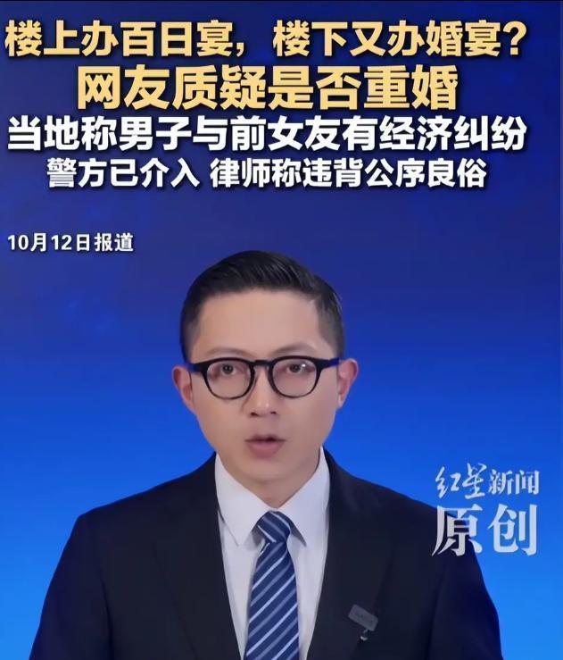 官方回应“一男与两女同日两宴”：不重婚；道德争议持续发酵