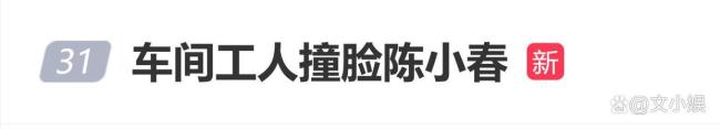 车间工人长相撞脸陈小春