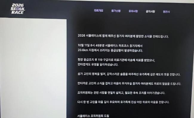 韩国25岁女网红马拉松比赛中猝死