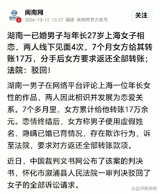 已婚男与年长27岁女子相恋分手被起诉